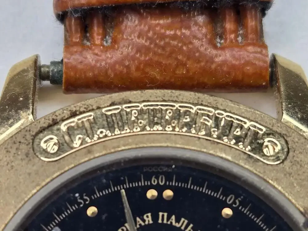 Vintage 1994 Poljot 'Severnaya Palmira' Mechanical 17-Jewels Commemorative Watch